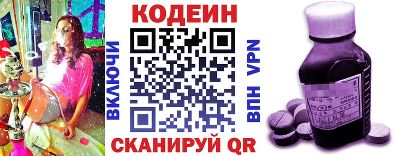 цена   Долинск  Кодеиновый сироп Lean Purple Drank 