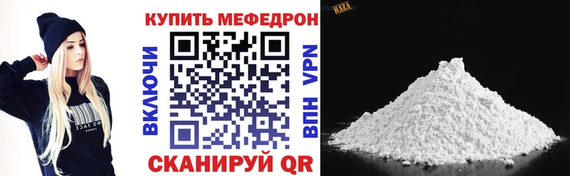 Мефедрон мяу мяу Долинск