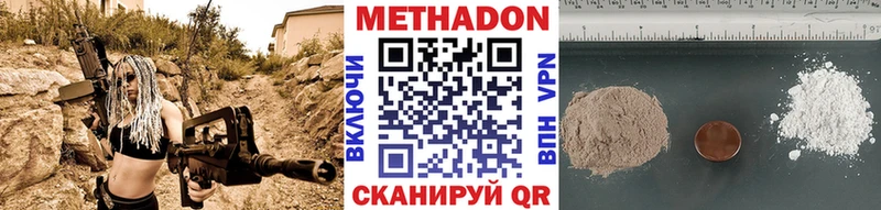 МЕТАДОН кристалл  где купить   Долинск 